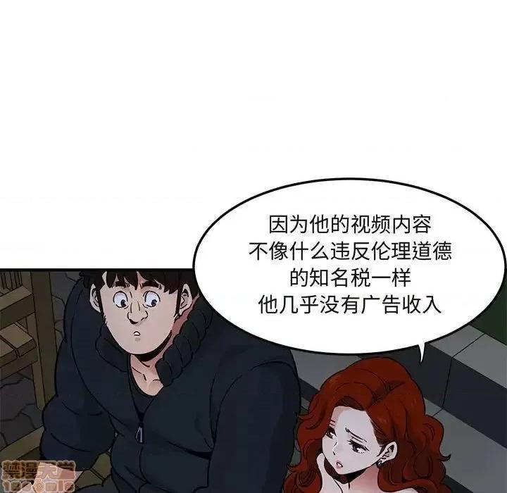 闯入我们家的H先生 保镳真难当 37 第30页