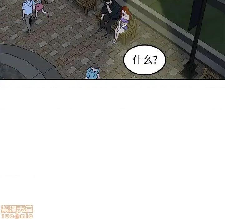闯入我们家的H先生 保镳真难当 37 第34页