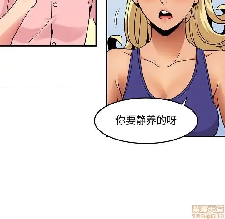 闯入我们家的H先生 保镳真难当 37 第49页
