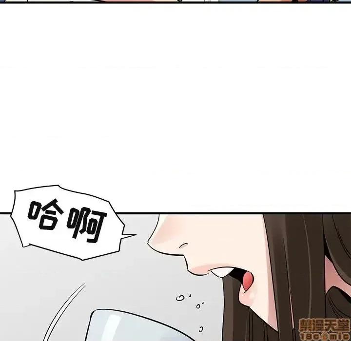 闯入我们家的H先生 保镳真难当 37 第53页