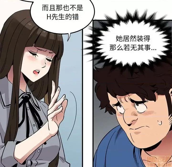 闯入我们家的H先生 保镳真难当 37 第59页
