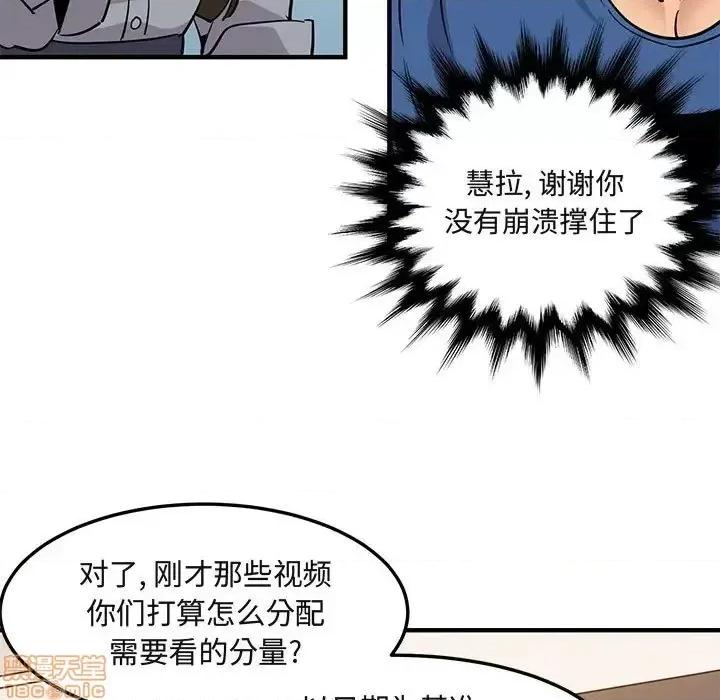 闯入我们家的H先生 保镳真难当 37 第60页
