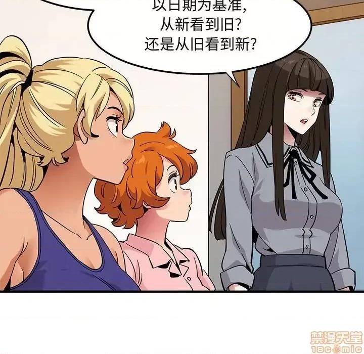 闯入我们家的H先生 保镳真难当 37 第61页