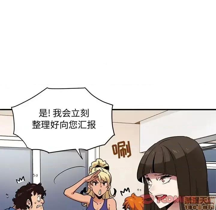 闯入我们家的H先生 保镳真难当 37 第62页