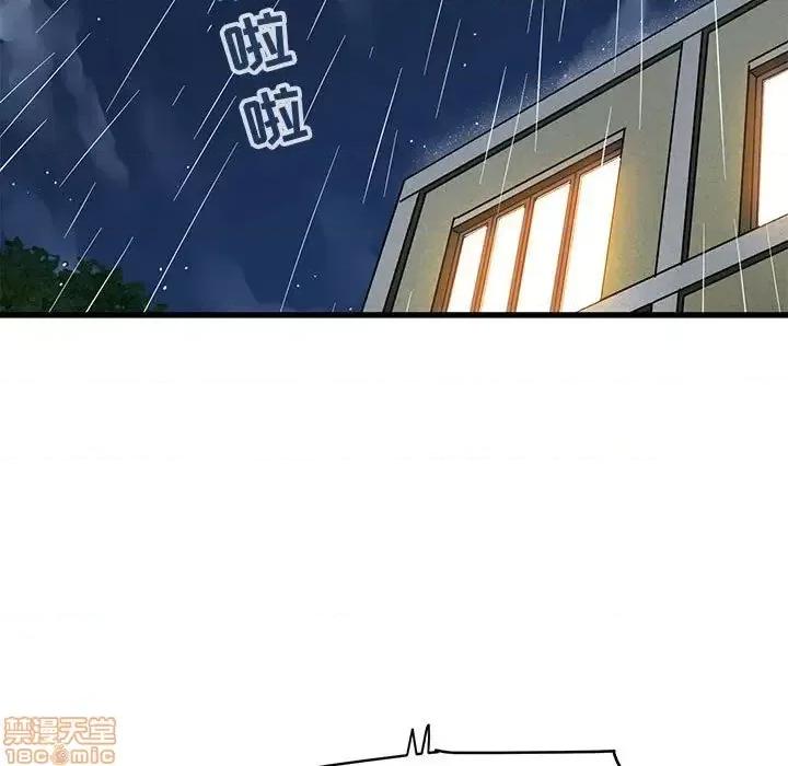闯入我们家的H先生 保镳真难当 37 第67页