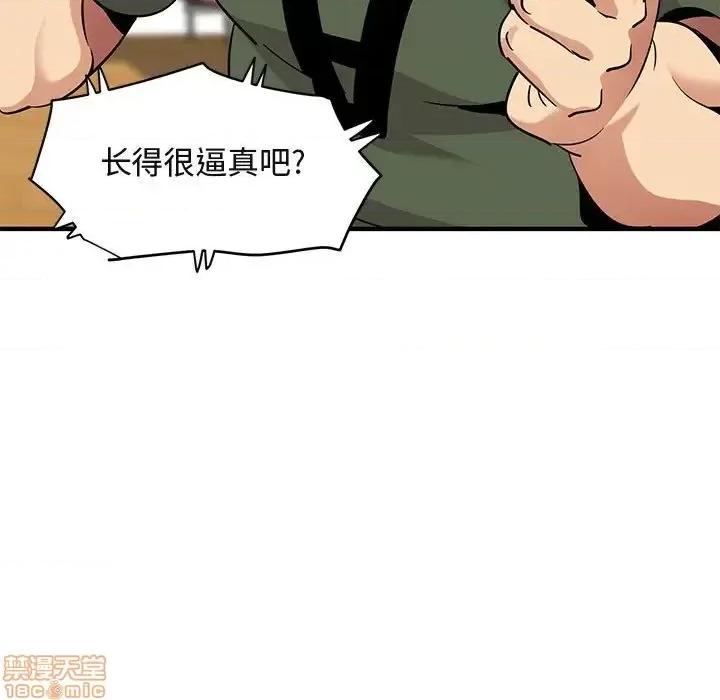 闯入我们家的H先生 保镳真难当 37 第69页