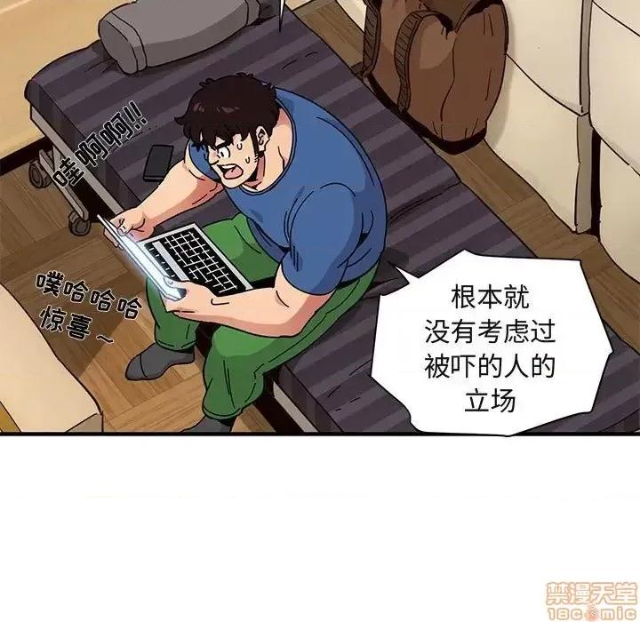 闯入我们家的H先生 保镳真难当 37 第72页
