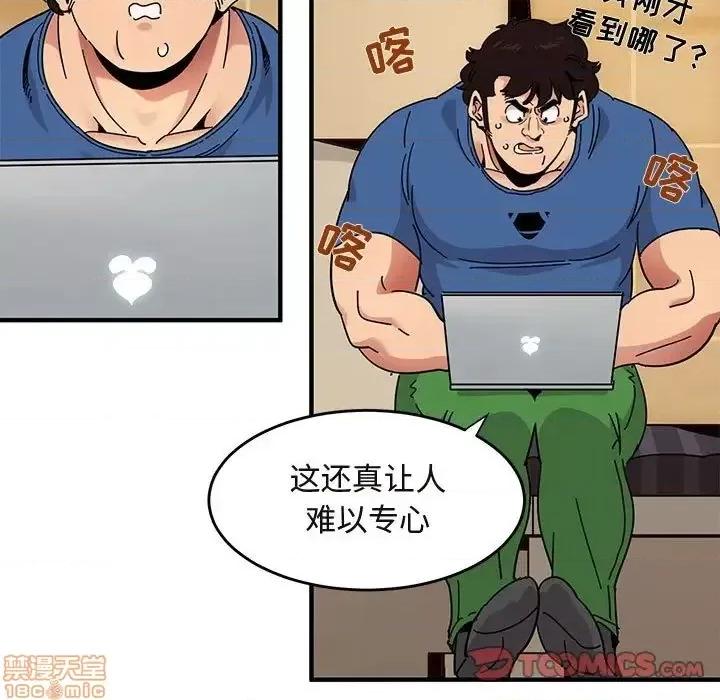 闯入我们家的H先生 保镳真难当 37 第74页
