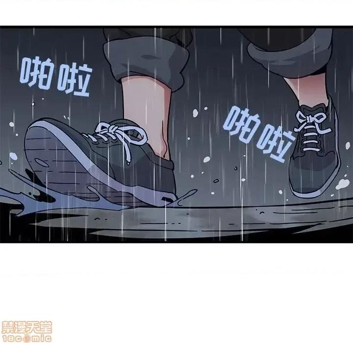 闯入我们家的H先生 保镳真难当 37 第84页