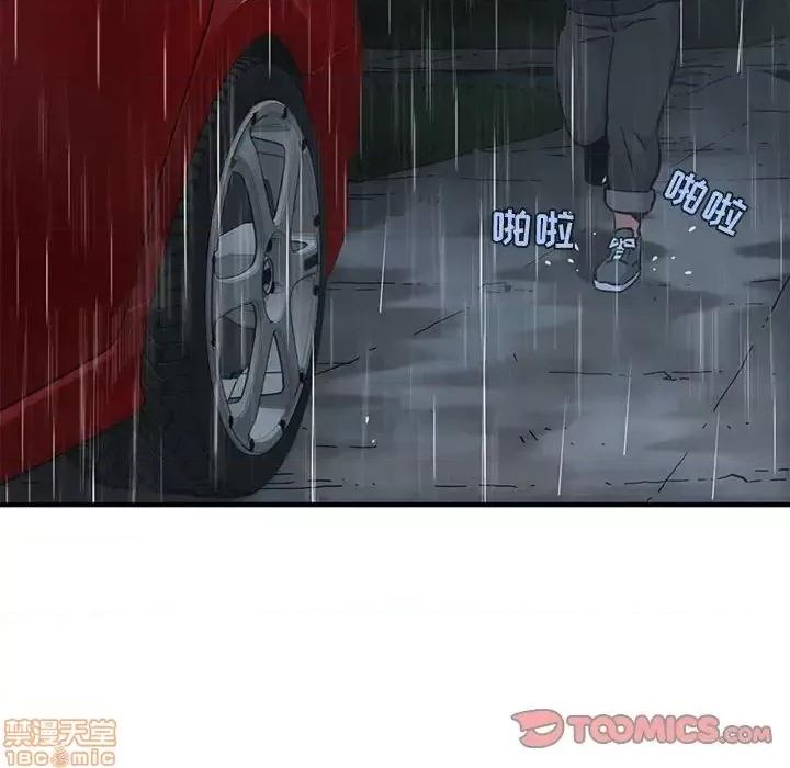 闯入我们家的H先生 保镳真难当 37 第86页
