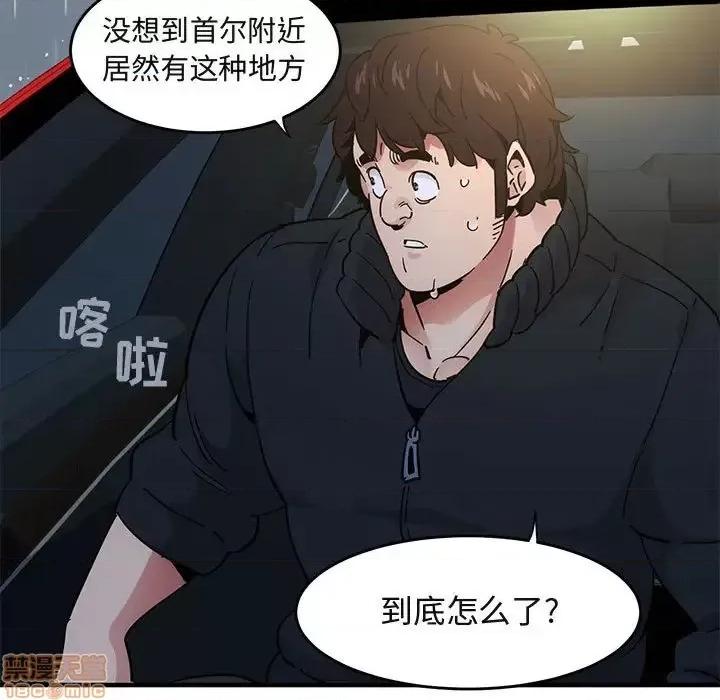 闯入我们家的H先生 保镳真难当 37 第89页