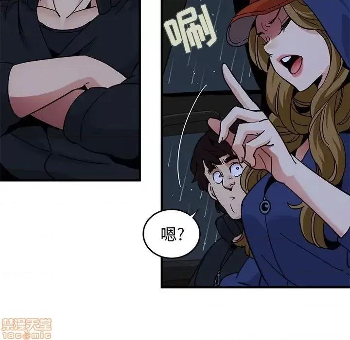 闯入我们家的H先生 保镳真难当 37 第103页