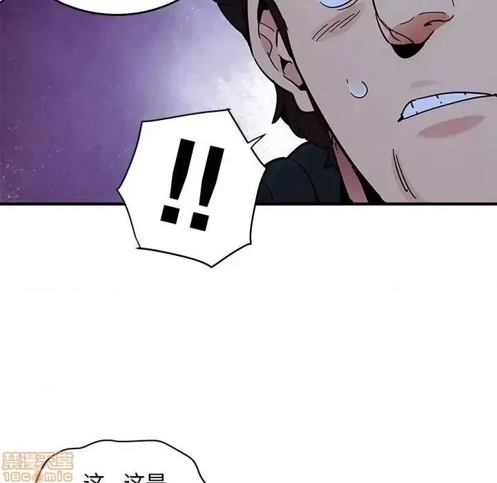 闯入我们家的H先生 保镳真难当 37 第105页