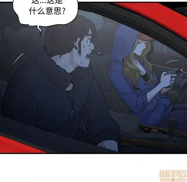 闯入我们家的H先生 保镳真难当 37 第106页