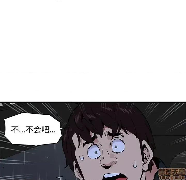 闯入我们家的H先生 保镳真难当 37 第109页