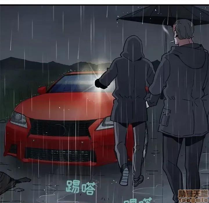 闯入我们家的H先生 保镳真难当 38 第21页