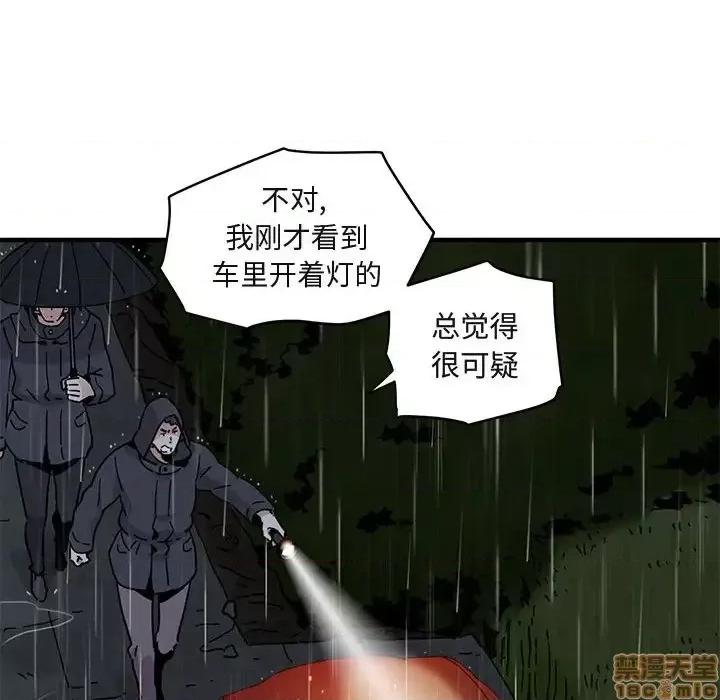 闯入我们家的H先生 保镳真难当 38 第28页