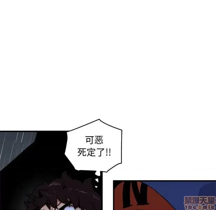 闯入我们家的H先生 保镳真难当 38 第30页