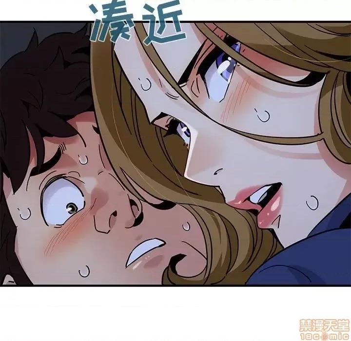 闯入我们家的H先生 保镳真难当 38 第40页