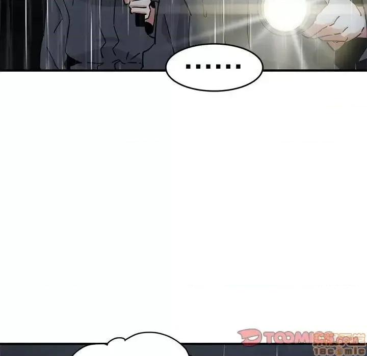 闯入我们家的H先生 保镳真难当 38 第44页