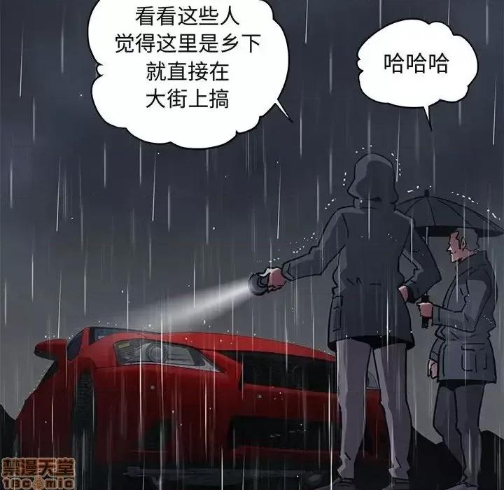 闯入我们家的H先生 保镳真难当 38 第45页