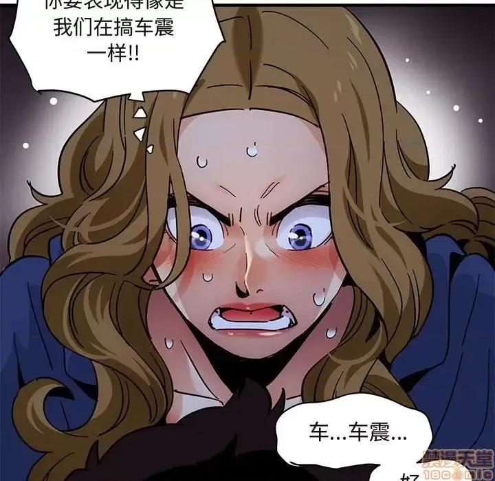 闯入我们家的H先生 保镳真难当 38 第49页