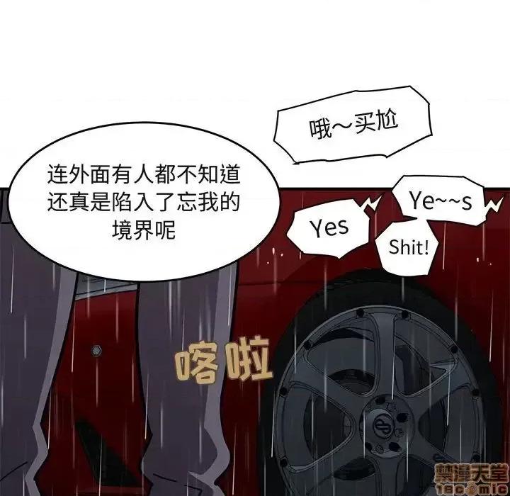 闯入我们家的H先生 保镳真难当 38 第55页