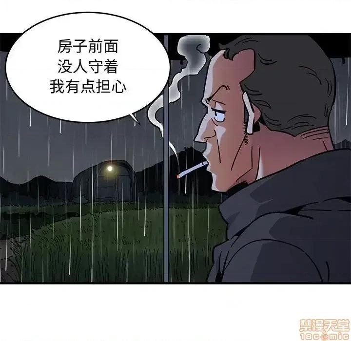 闯入我们家的H先生 保镳真难当 38 第60页