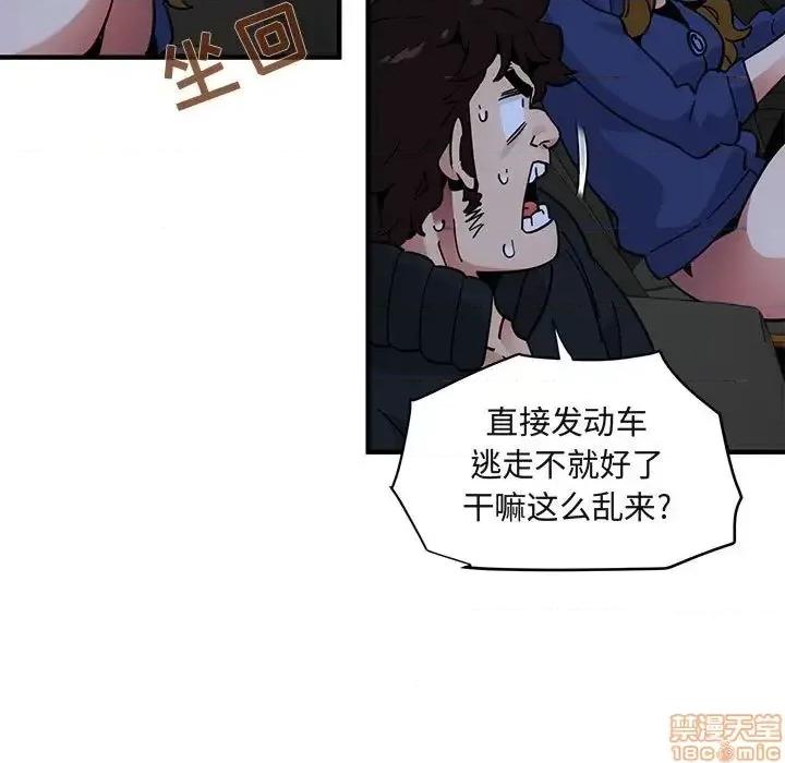 闯入我们家的H先生 保镳真难当 38 第64页