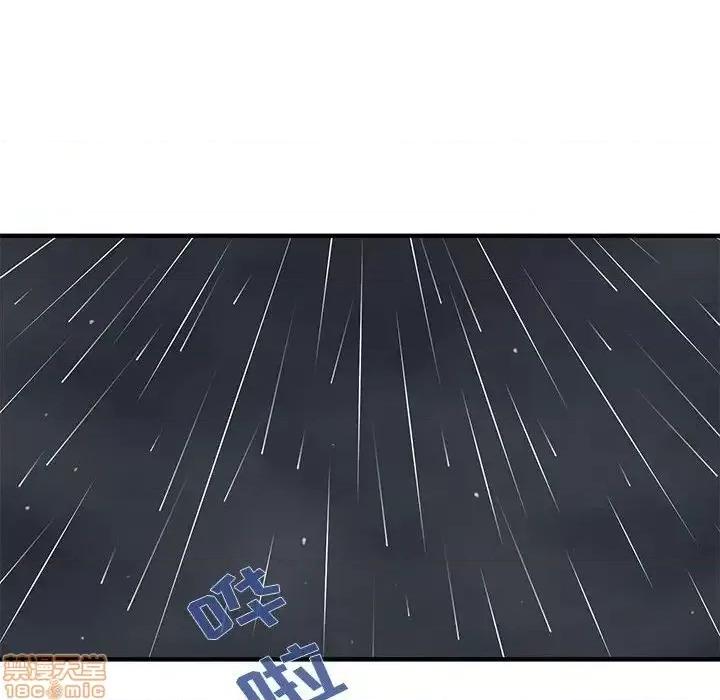 闯入我们家的H先生 保镳真难当 38 第73页