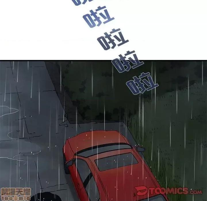 闯入我们家的H先生 保镳真难当 38 第74页