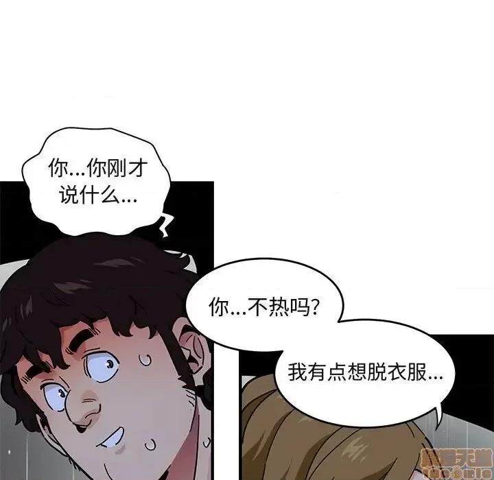 闯入我们家的H先生 保镳真难当 38 第85页