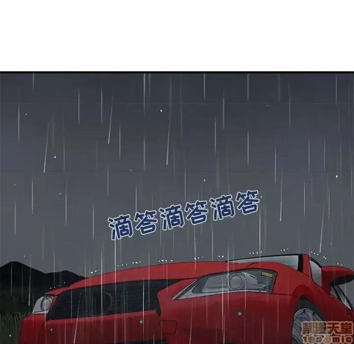闯入我们家的H先生 保镳真难当 38 第89页