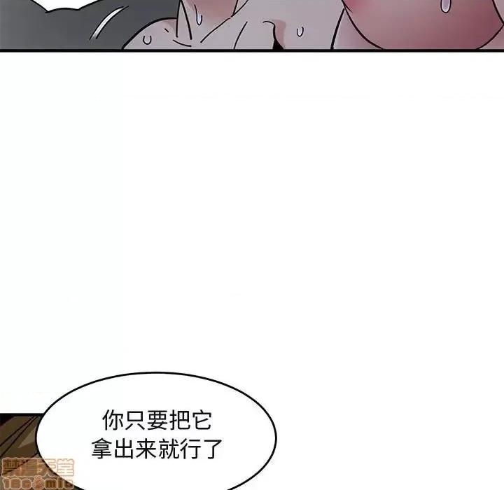 闯入我们家的H先生 保镳真难当 38 第111页