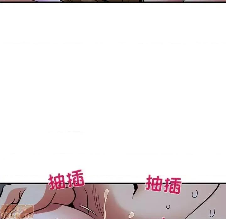 闯入我们家的H先生 保镳真难当 39 第16页
