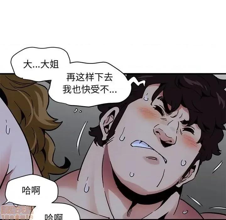 闯入我们家的H先生 保镳真难当 39 第18页