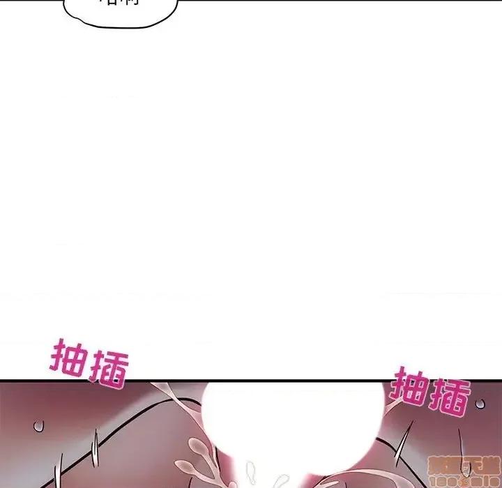 闯入我们家的H先生 保镳真难当 39 第19页