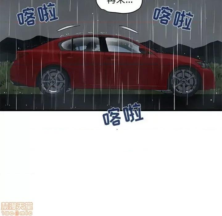 闯入我们家的H先生 保镳真难当 39 第22页