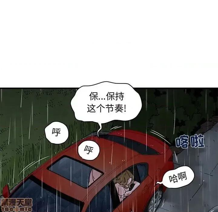闯入我们家的H先生 保镳真难当 39 第40页