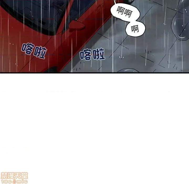 闯入我们家的H先生 保镳真难当 39 第41页