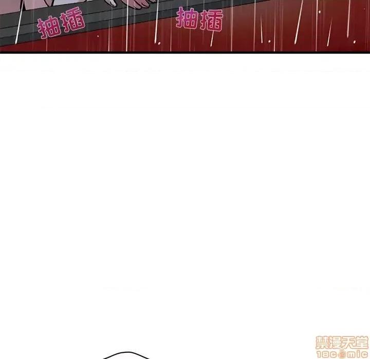 闯入我们家的H先生 保镳真难当 39 第43页