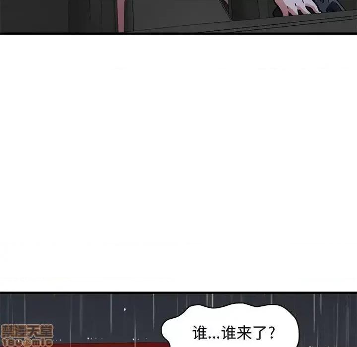 闯入我们家的H先生 保镳真难当 39 第47页