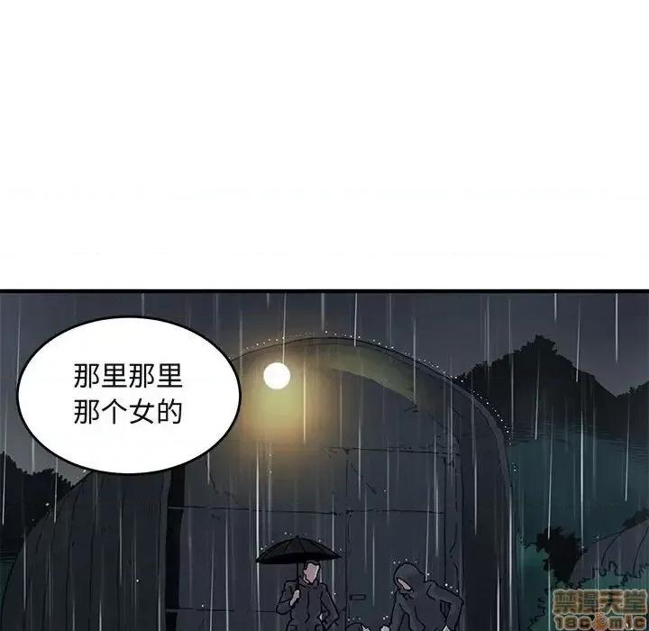 闯入我们家的H先生 保镳真难当 39 第49页