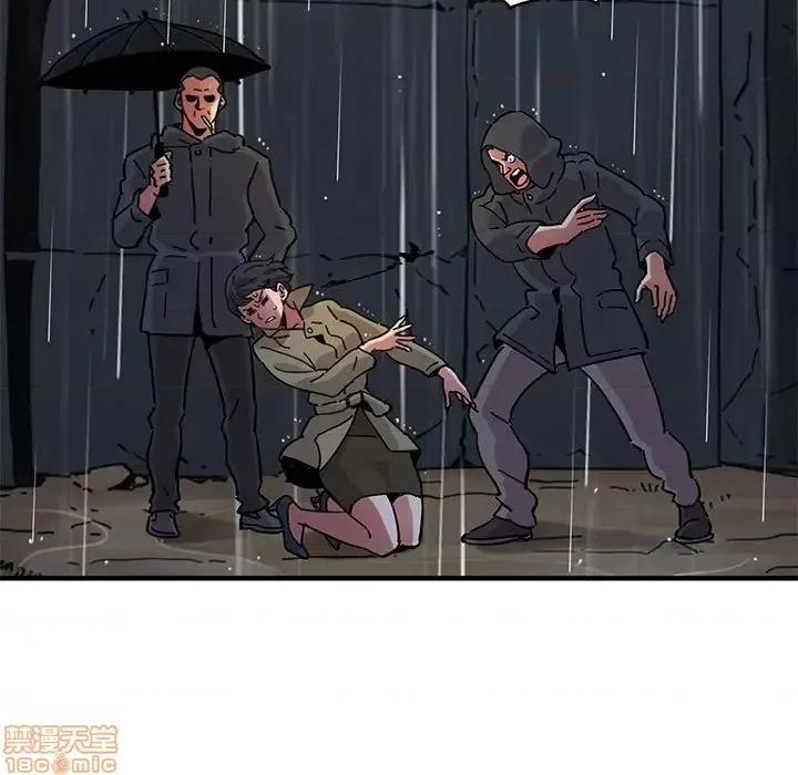 闯入我们家的H先生 保镳真难当 39 第53页
