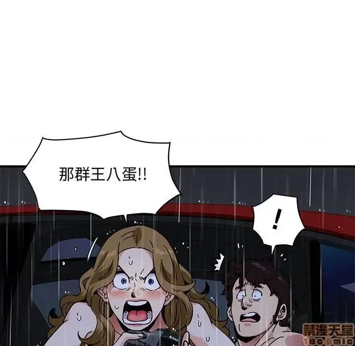 闯入我们家的H先生 保镳真难当 39 第54页