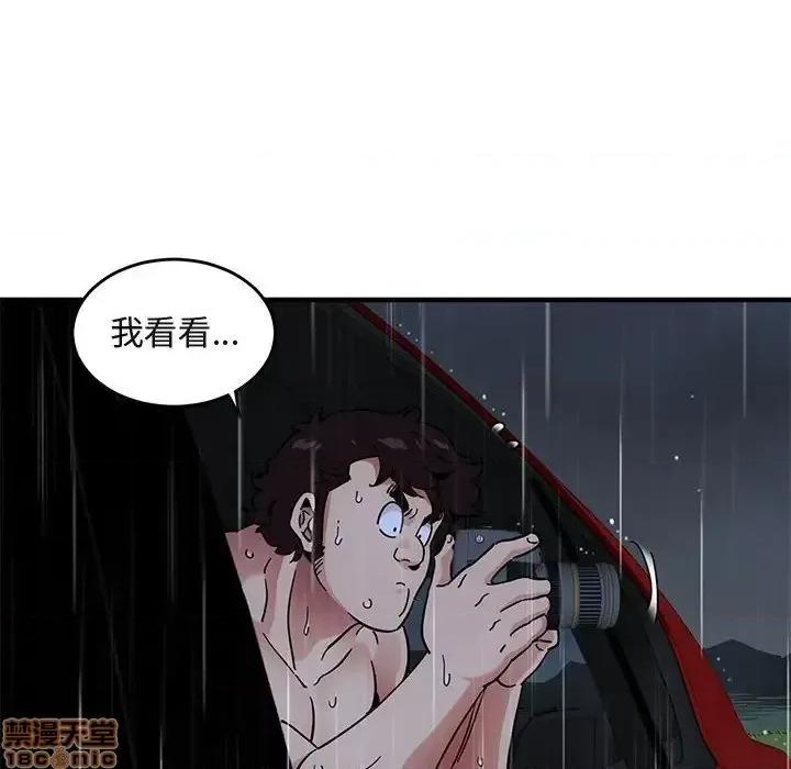 闯入我们家的H先生 保镳真难当 39 第58页