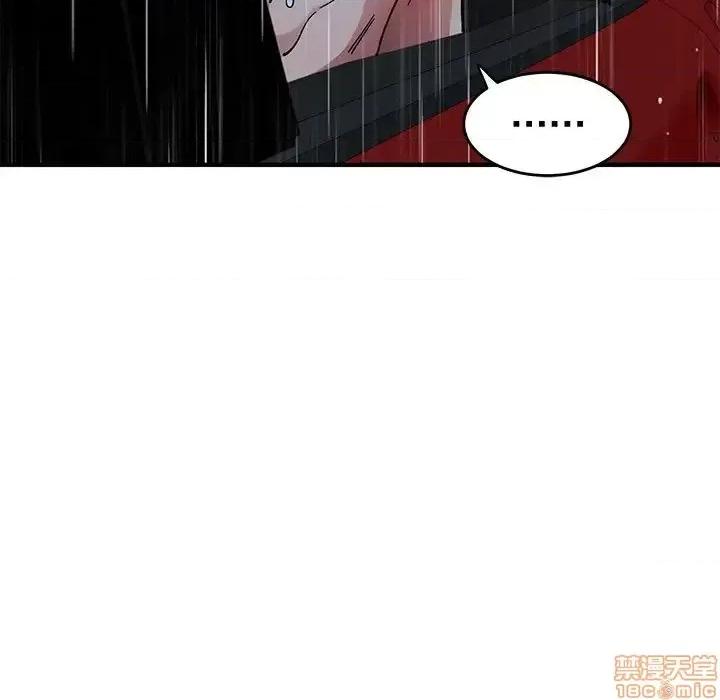闯入我们家的H先生 保镳真难当 39 第59页