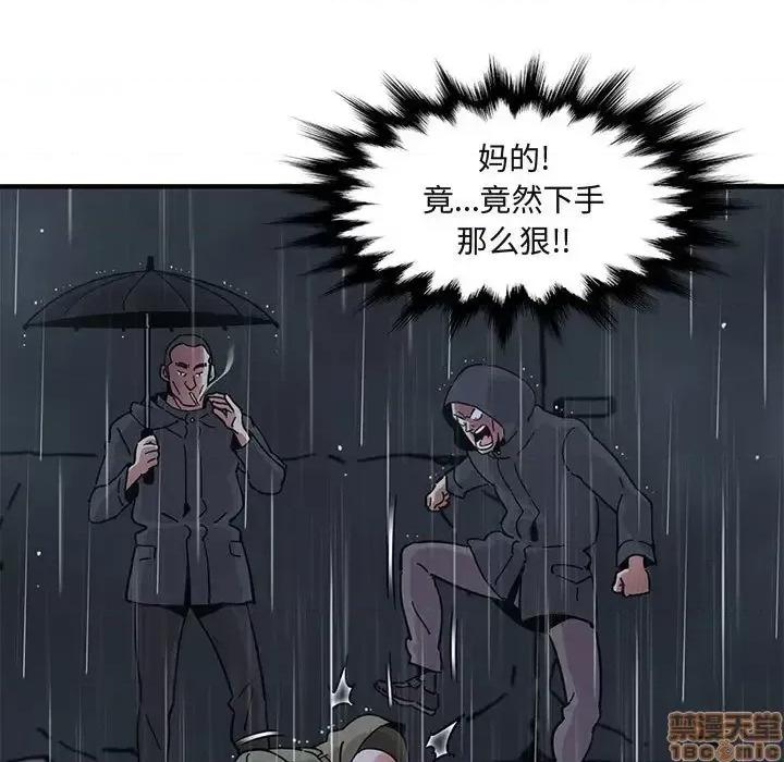 闯入我们家的H先生 保镳真难当 39 第60页