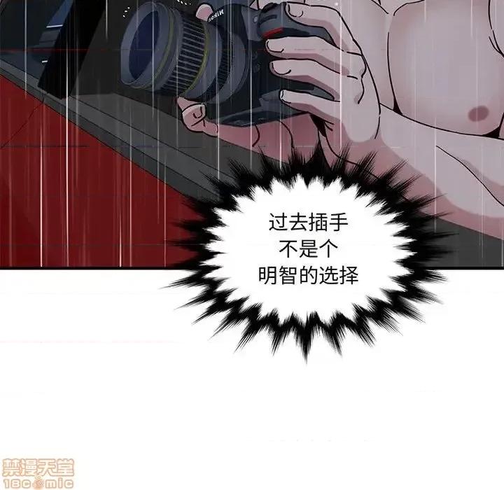 闯入我们家的H先生 保镳真难当 39 第64页