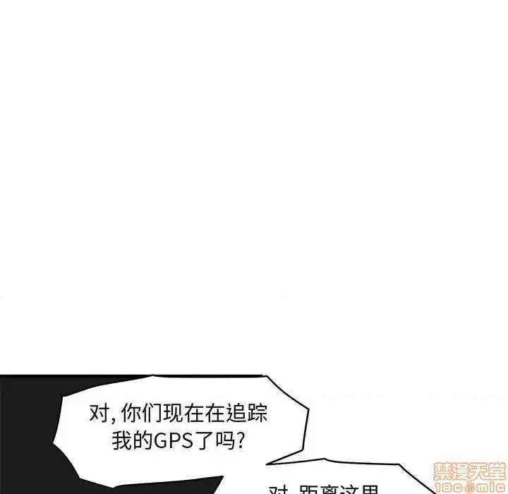 闯入我们家的H先生 保镳真难当 39 第66页